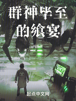 群神畢至的饗宴 群神畢至的饗宴