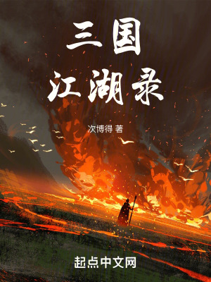 帝位被廢,我隻好吞噬天下 帝位被廢,我隻好吞噬天下