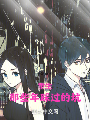 重生2002年:那些年踩過的坑 重生2002年:那些年踩過的坑