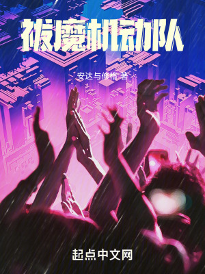 祓魔機動隊 祓魔機動隊