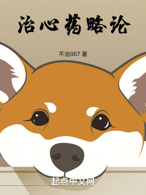 治心藥略論 治心藥略論