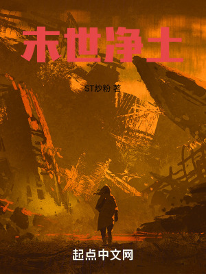 重生末世：從打造最強基地開始