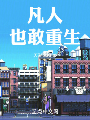 李凡重生傳 李凡重生傳