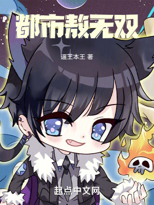 都市敖無雙 都市敖無雙