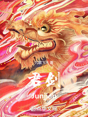 君劍Junjian