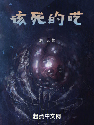 該死的囈 該死的囈