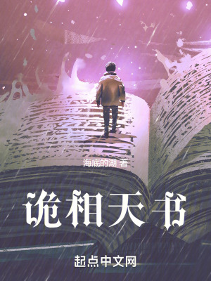 詭相天書 詭相天書