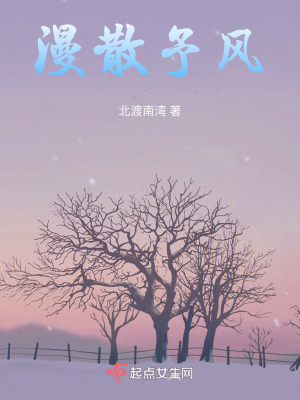 漫散予風
