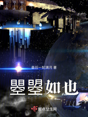 瞾曌如也 瞾曌如也