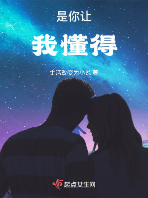 是你讓我懂得自己