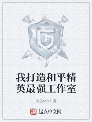 我打造和平精英最強工作室