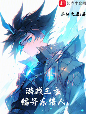 遊戲王之編號係獵人