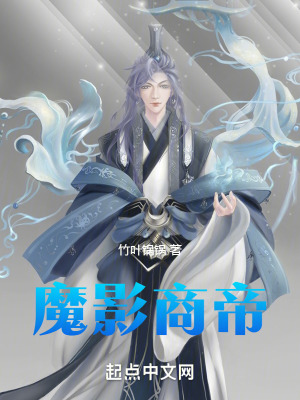 魔影商帝 魔影商帝