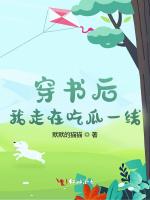 穿書後我走在吃瓜一線