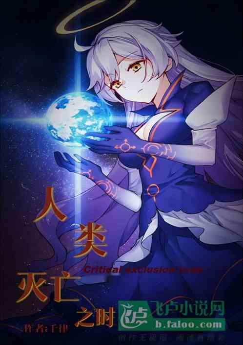 臨界禁區 臨界禁區