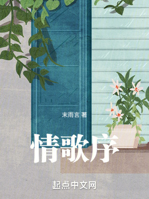 情歌序