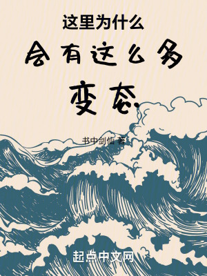 這裏為什麽會有這麽多怪人 這裏為什麽會有這麽多怪人