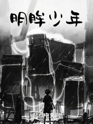明眸少年 明眸少年