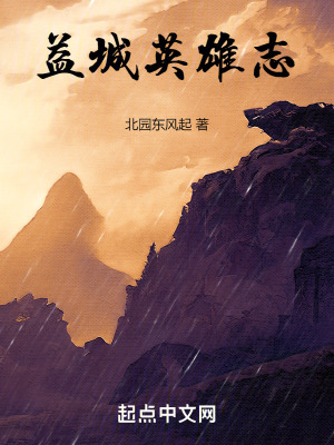 益城英雄誌
