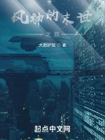 風神的末世之旅 風神的末世之旅