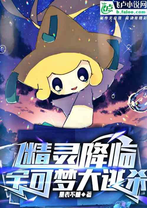 精靈降臨：寶可夢大逃殺