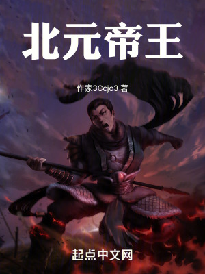 北元帝王