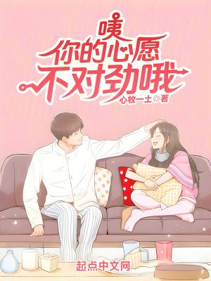 咦,你的心願不對勁哦! 咦,你的心願不對勁哦!