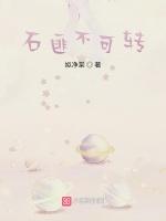 石匪不可轉 石匪不可轉