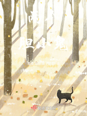 兩個膽小鬼 兩個膽小鬼