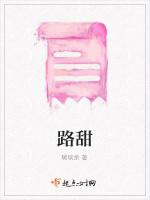 路甜 路甜