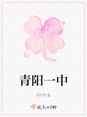 青陽一中 青陽一中