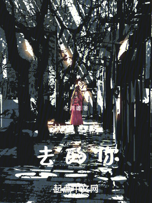 從風中離去的你