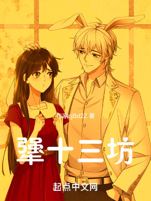 強十三坊 強十三坊