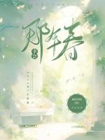 那年春,幸會 那年春,幸會