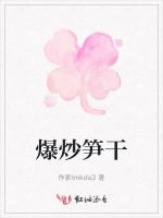 爆炒筍幹 爆炒筍幹