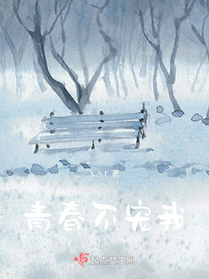 青春不寵我