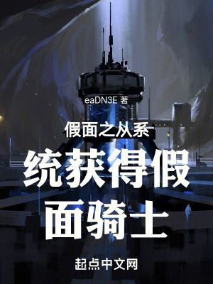 假麵之在係統獲得假麵騎士