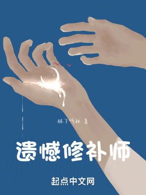 遺憾修補師：開局帶七海馬爾代夫