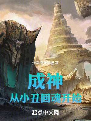 非主流的無限之旅