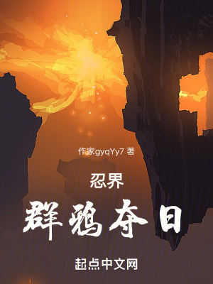 忍界:群鴉奪日 忍界:群鴉奪日