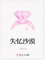 失憶沙漠 失憶沙漠