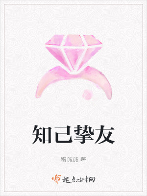 知己摯友 知己摯友