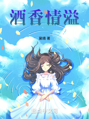 酒香情溢