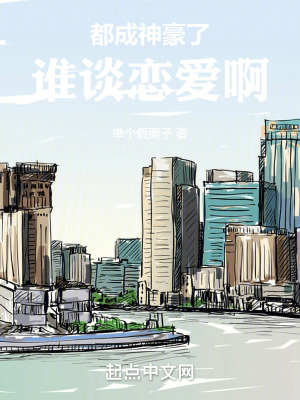 都成神豪了誰談戀愛啊