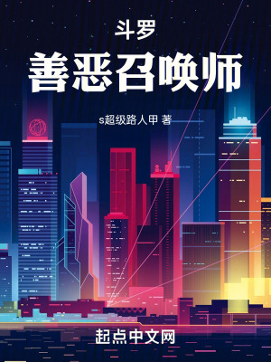 鬥羅：正邪禦獸師