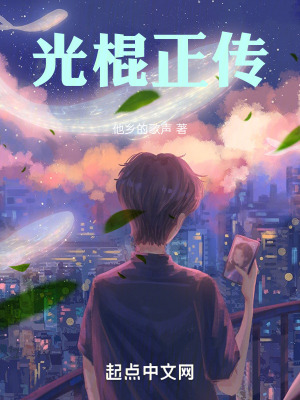 光棍正傳 光棍正傳