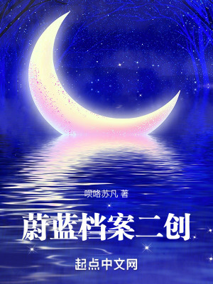 蔚藍檔案二創 蔚藍檔案二創