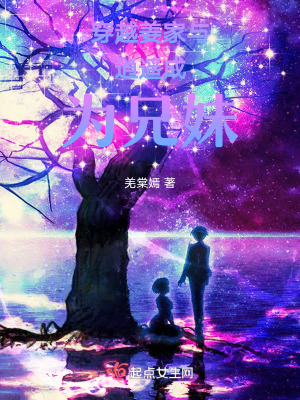 穿越君家與逍遙成為兄妹