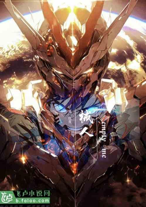 第一程度—械人 第一程度—械人