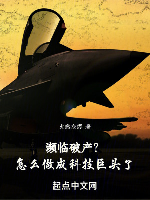 瀕臨破產？怎麽做成科技巨頭了！
